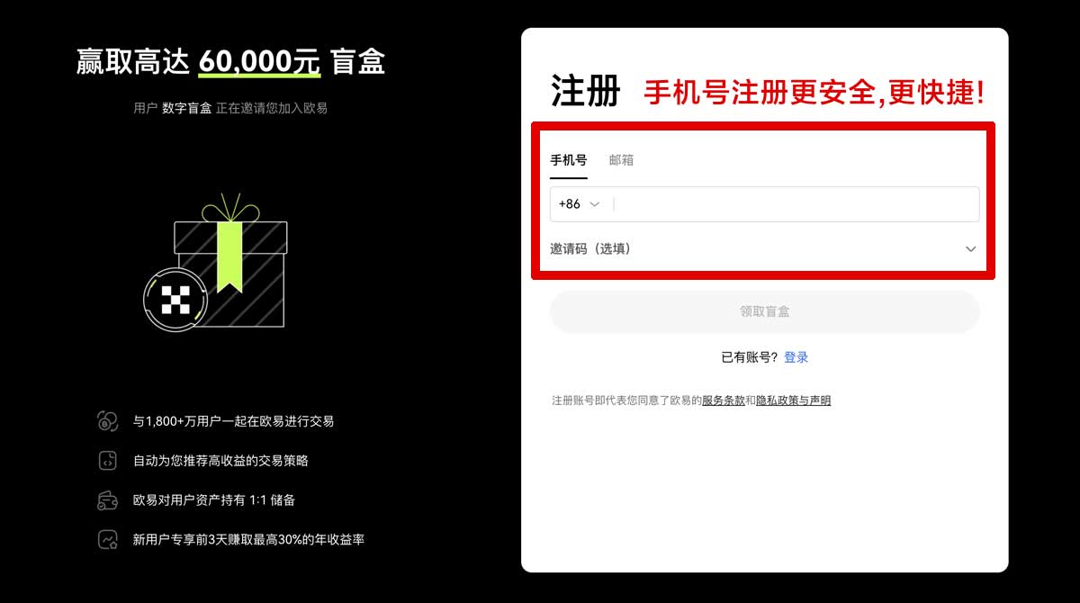 注册Gate交易所app下载_gate官网注册_gate平台账户步骤